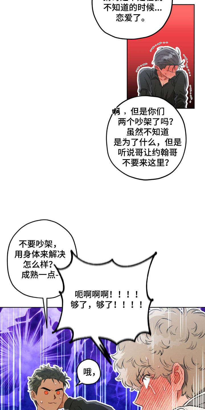 区域间谍漫画,第121话2图
