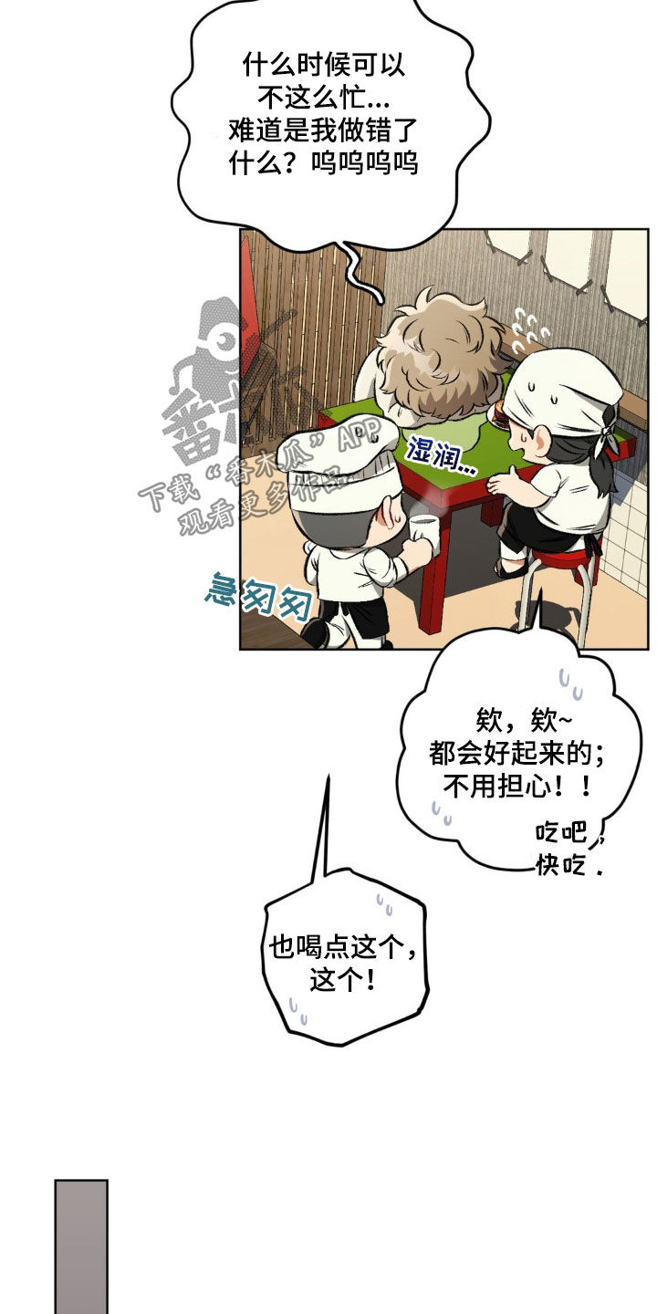 区域间谍漫画,第116话1图