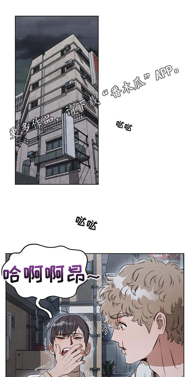 区域间谍漫画,第94话1图