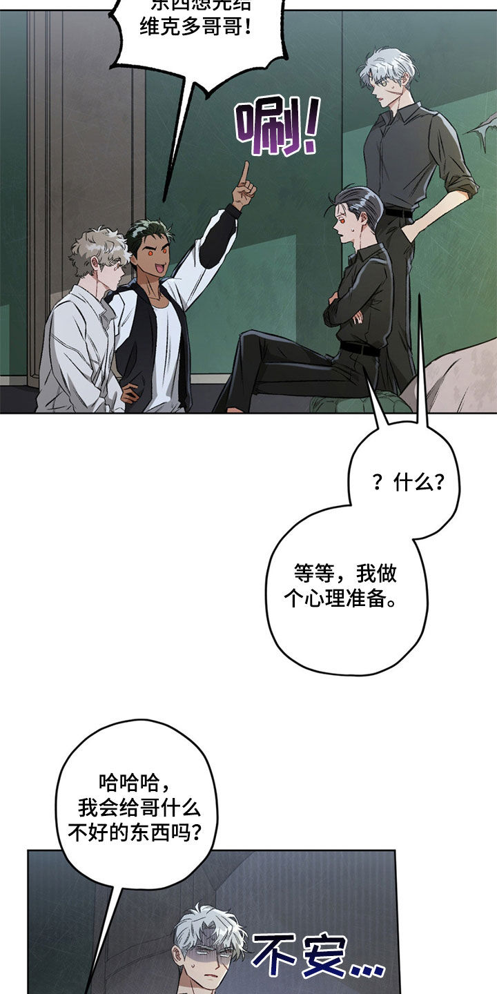 区域间谍漫画,第118话2图