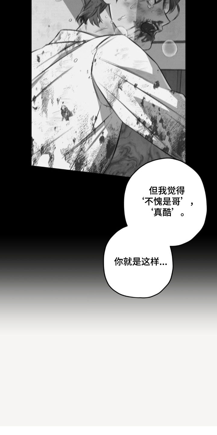 区域间谍漫画,第120话2图