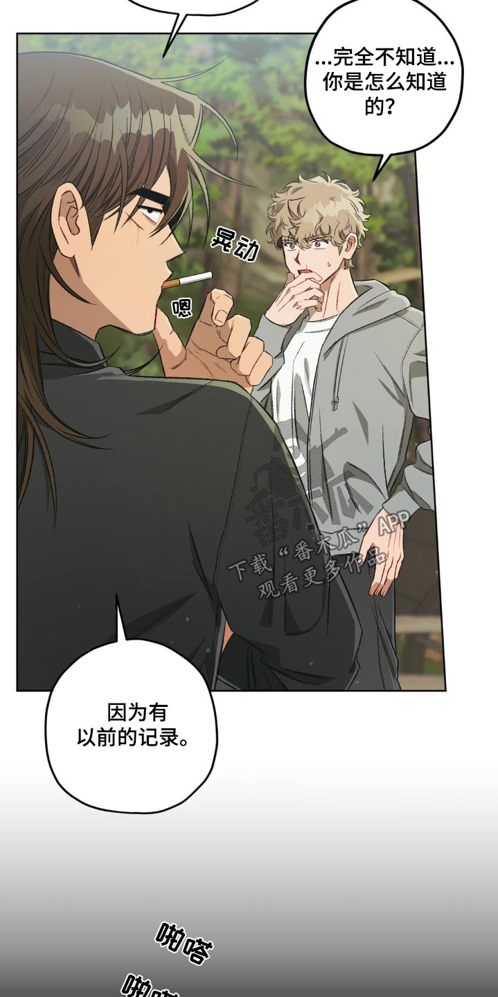 区域间谍漫画,第135话2图