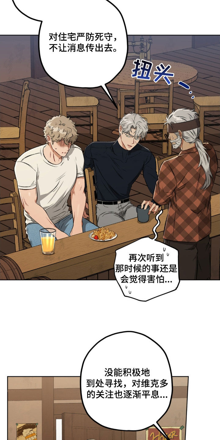 区域间谍漫画,第112话2图
