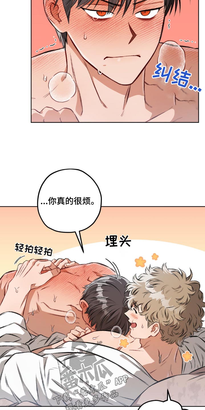 区域间谍漫画,第125话1图