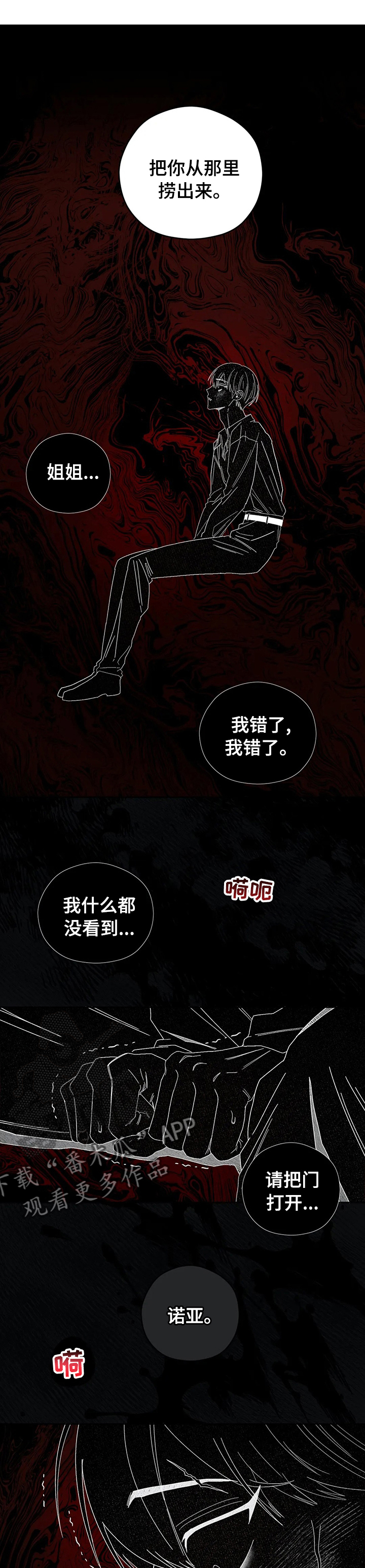 区域间谍漫画,第60话1图