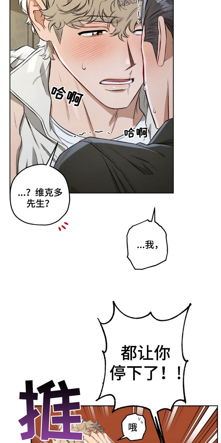 区域间谍漫画,第123话1图