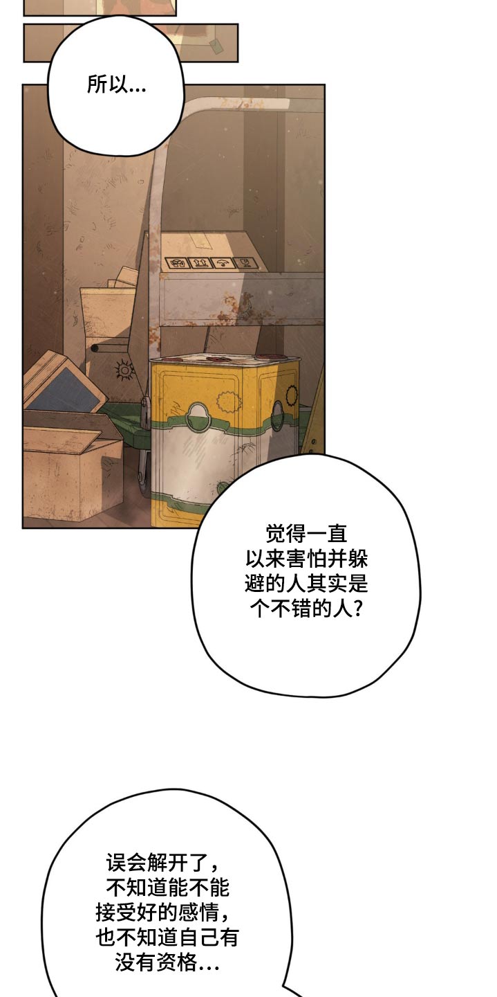 区域间谍漫画,第144话1图