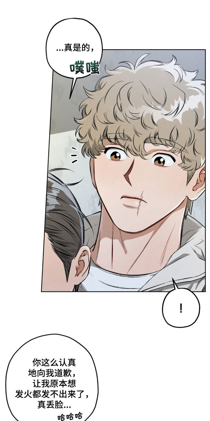 区域间谍漫画,第121话2图