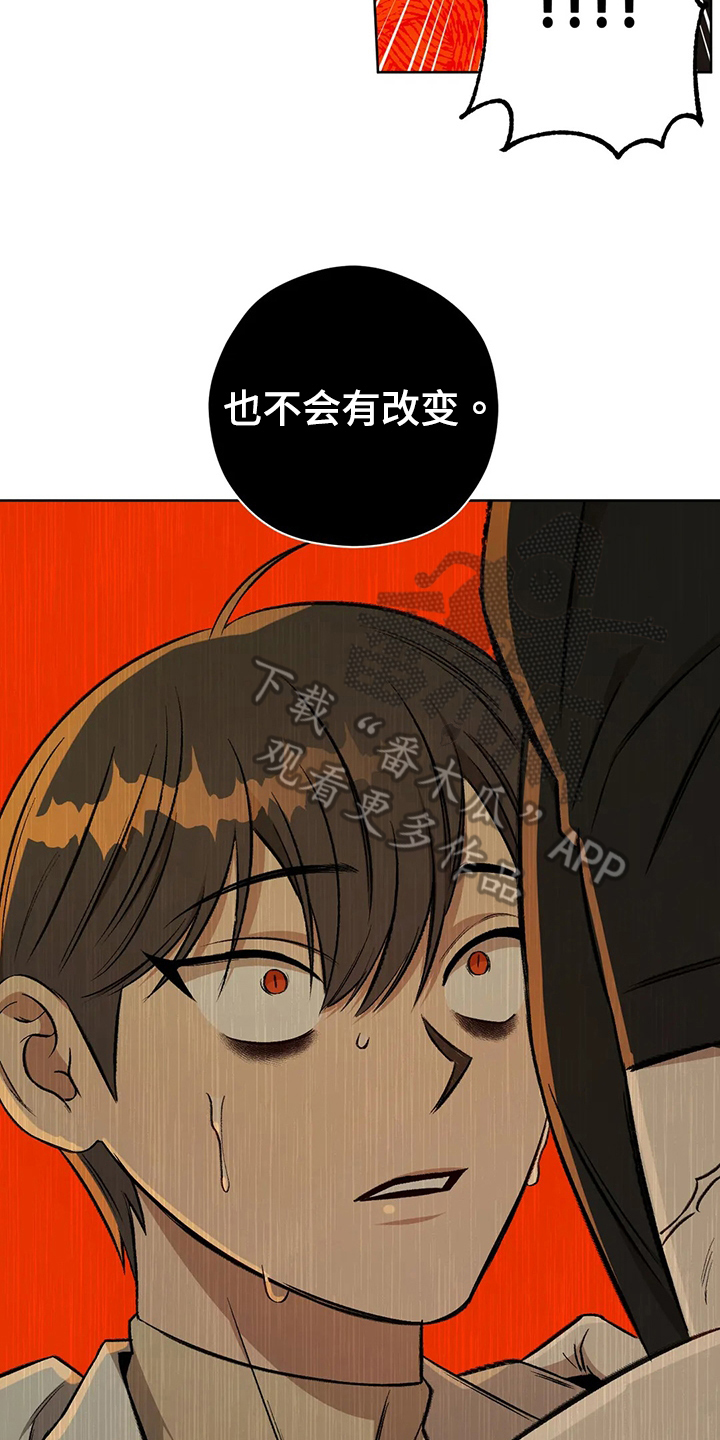 区域间谍漫画,第101话1图