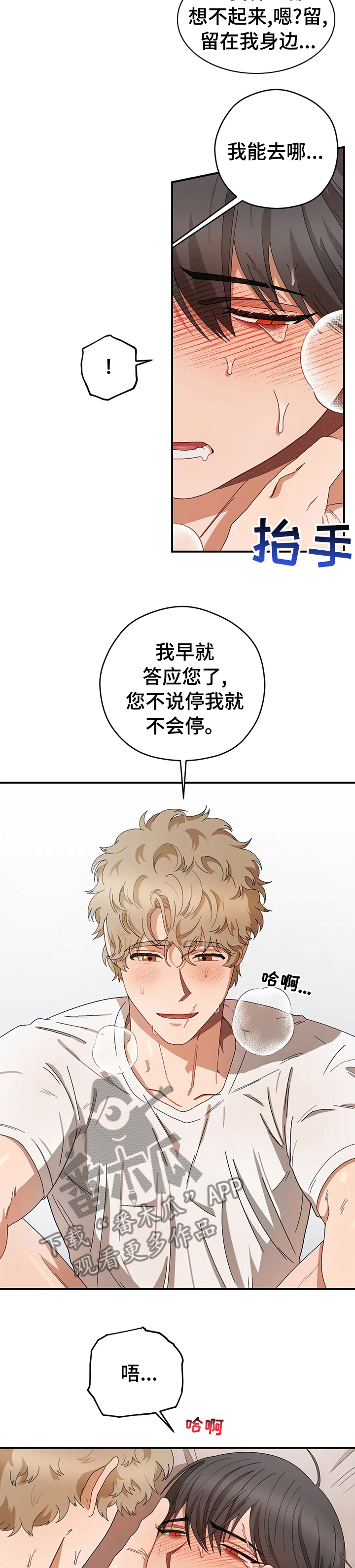 区域间谍漫画,第51话1图