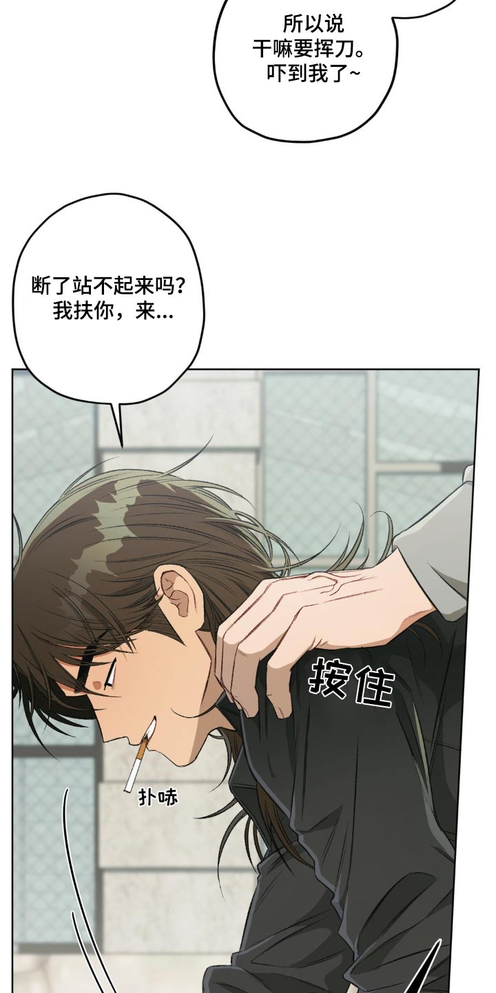 区域间谍漫画,第133话1图