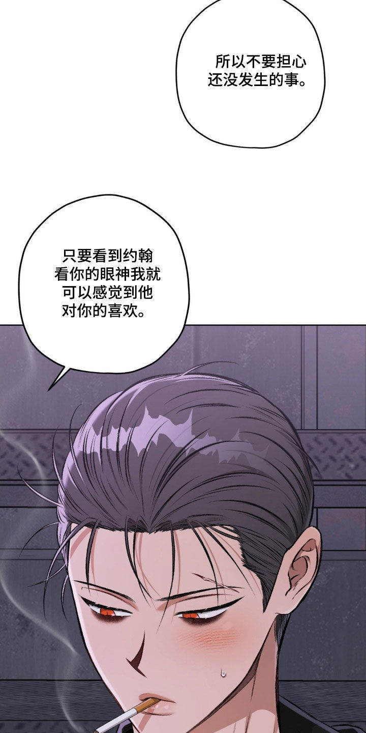 区域间谍漫画,第116话1图