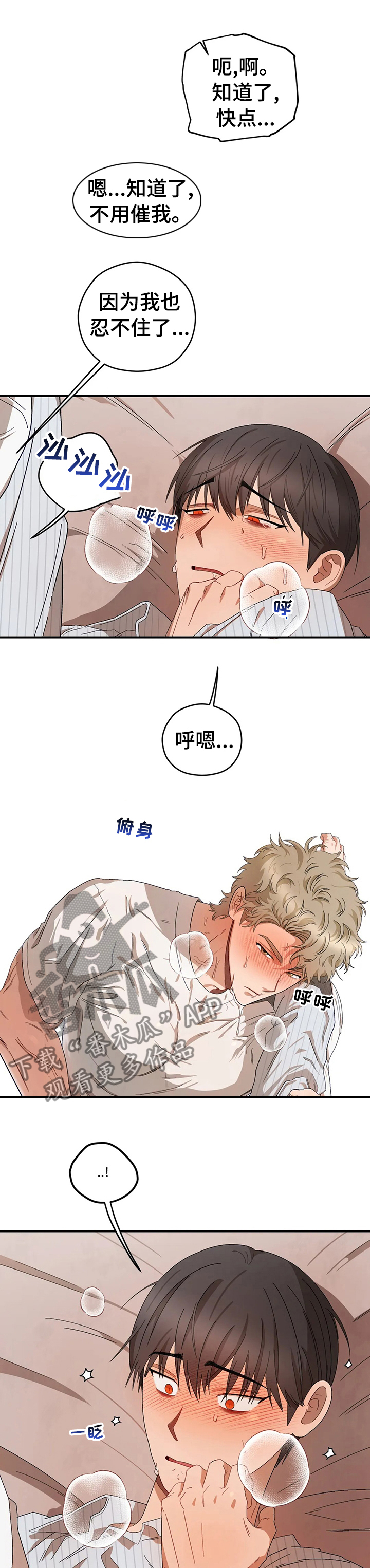 区域间谍漫画,第49话1图