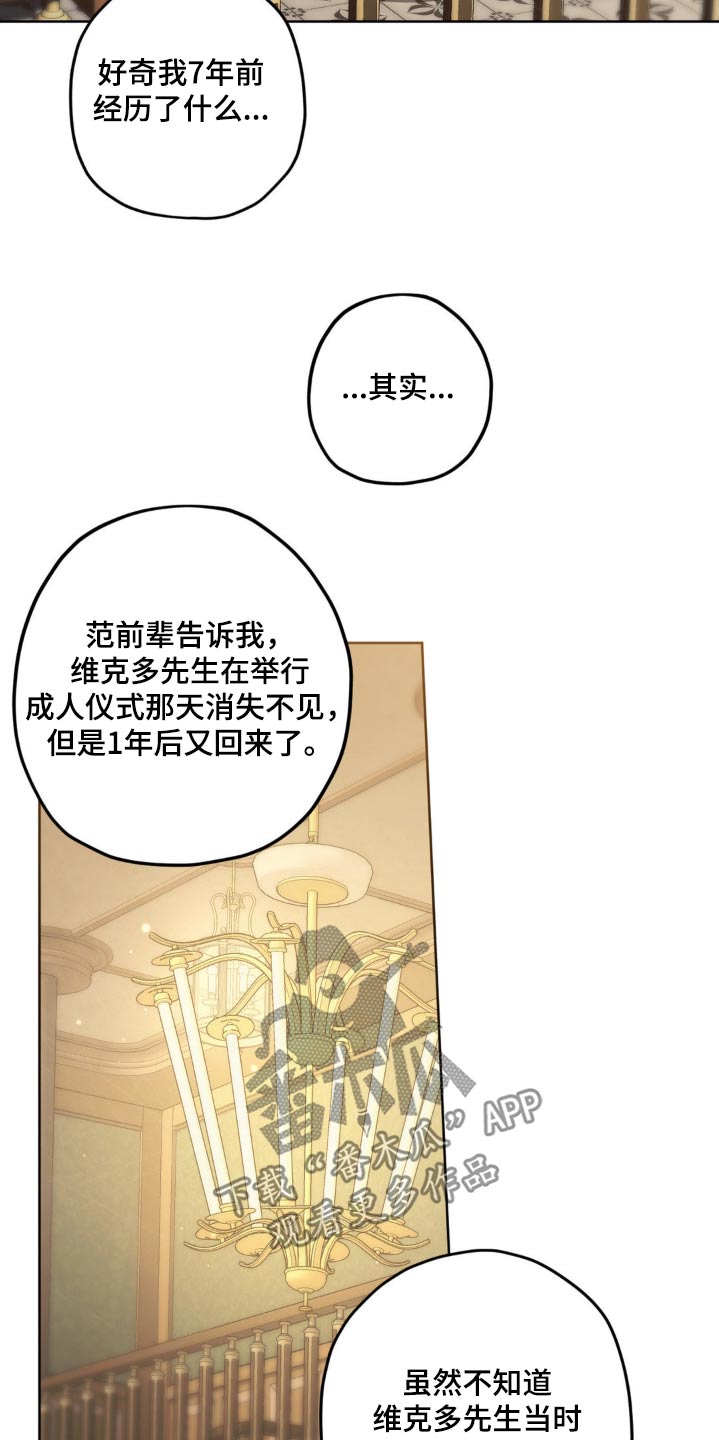 区域间谍漫画,第148话1图