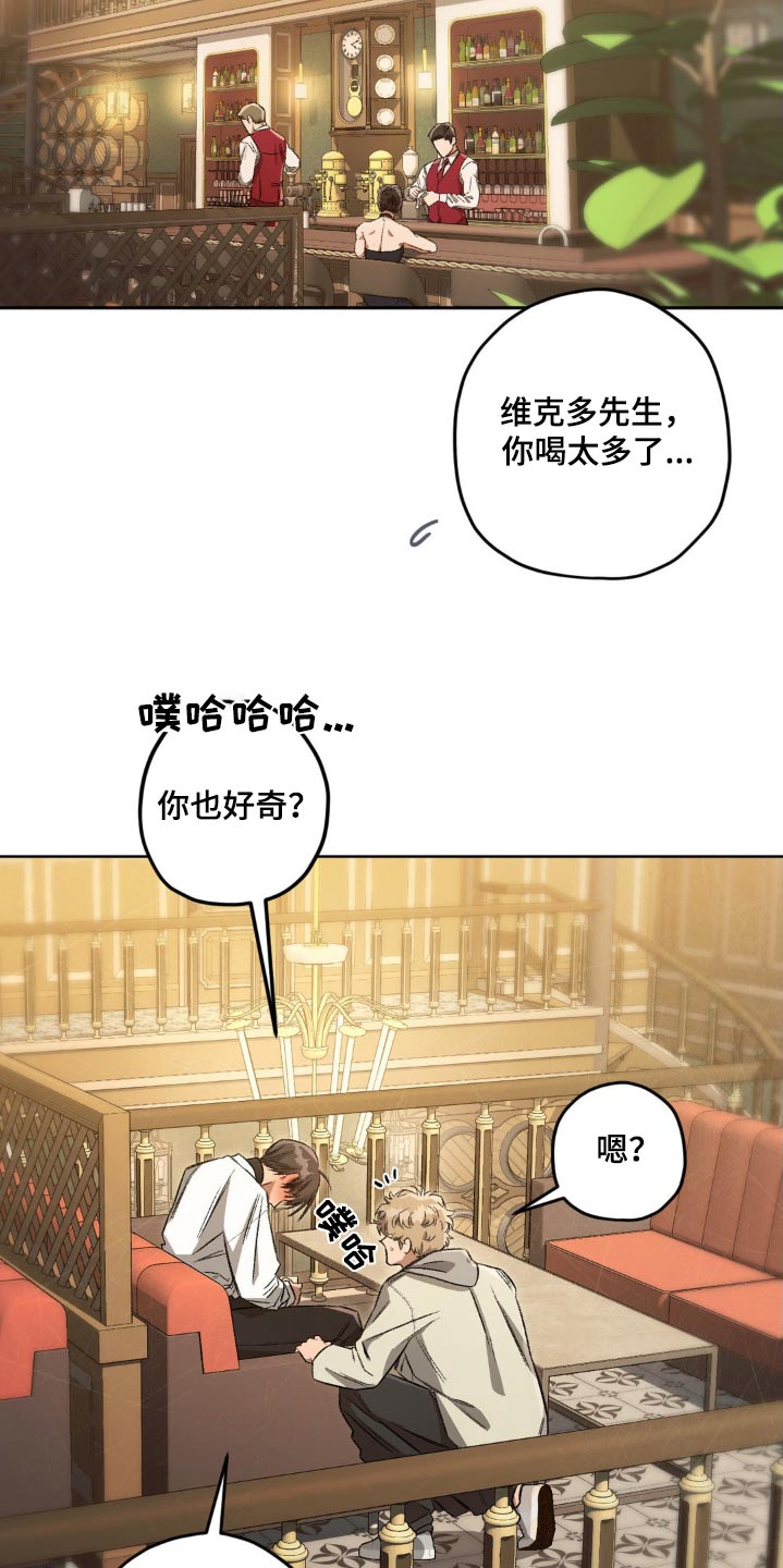 区域间谍漫画,第148话2图