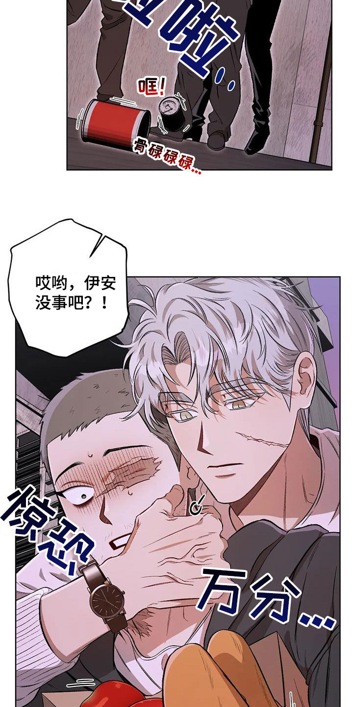 区域间谍漫画,第88话1图