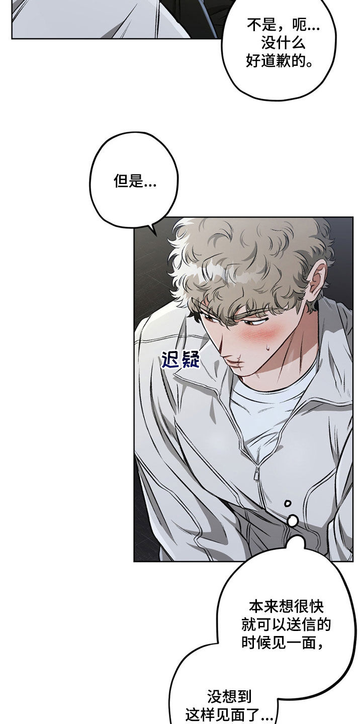 区域间谍漫画,第118话2图