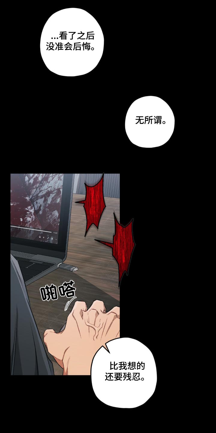 区域间谍漫画,第132话2图