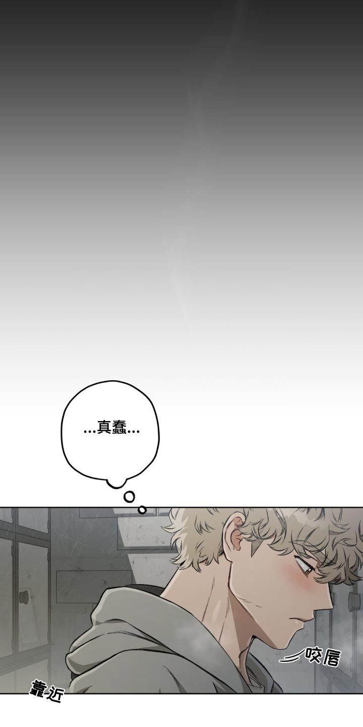 区域间谍漫画,第128话1图