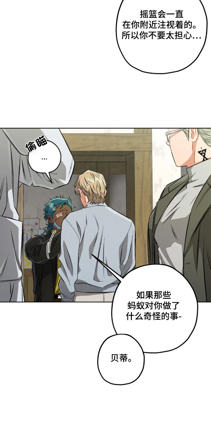 区域间谍漫画,第126话1图