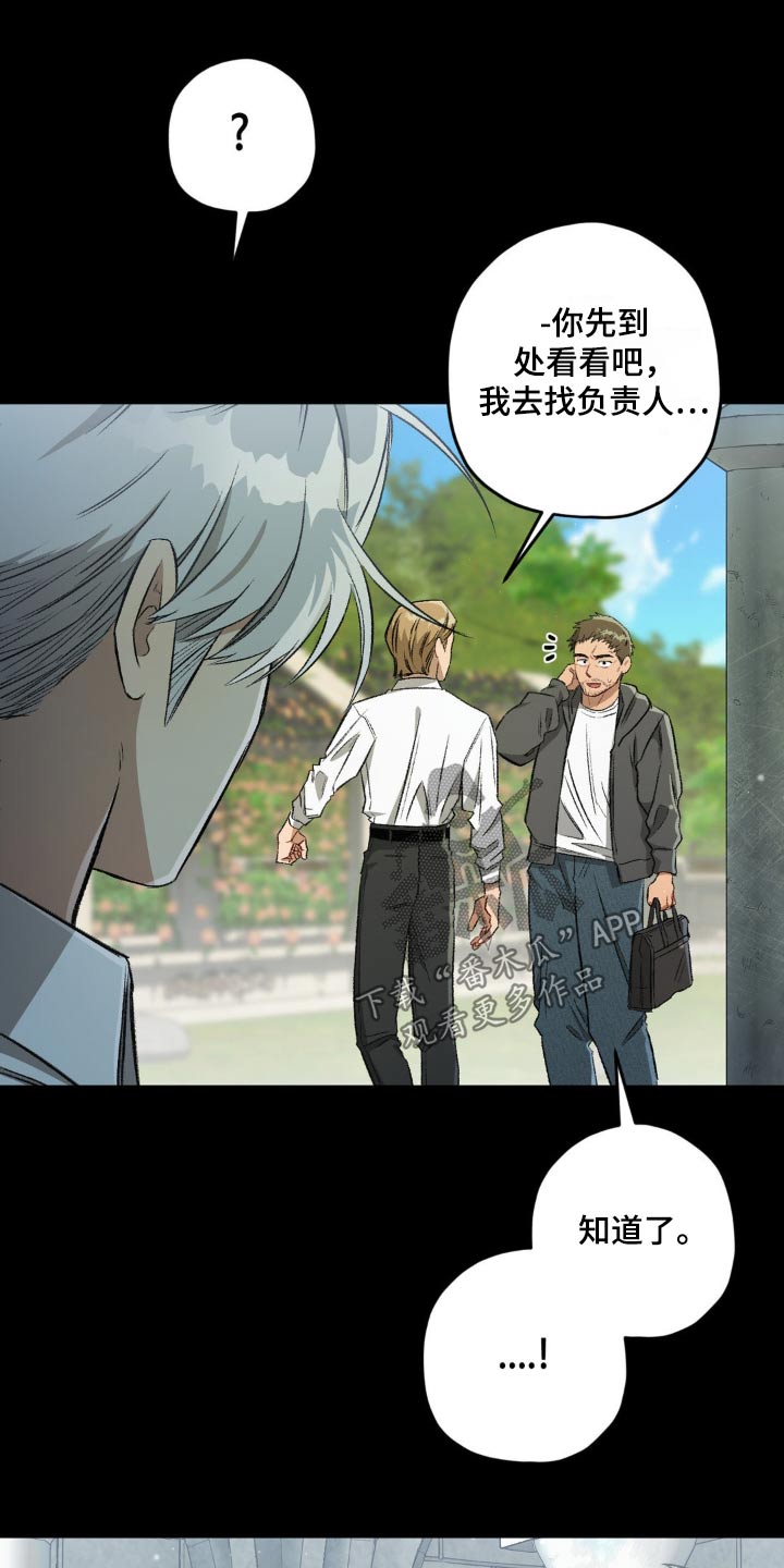 区域间谍漫画,第141话2图