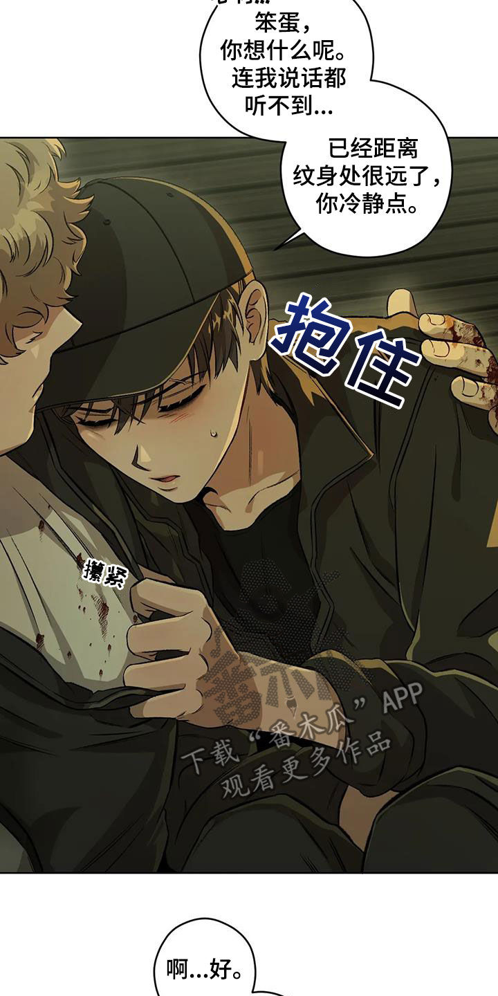 区域间谍漫画,第86话1图