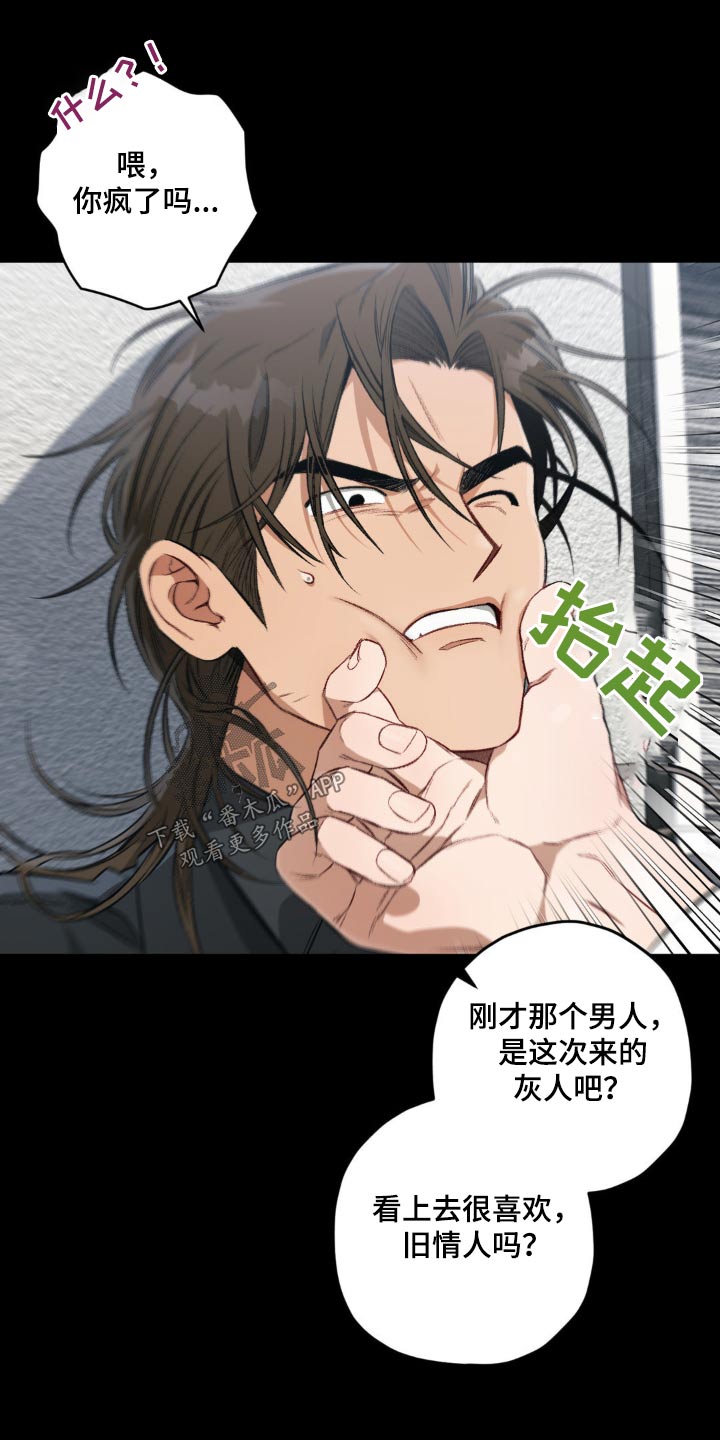 区域间谍漫画,第131话1图