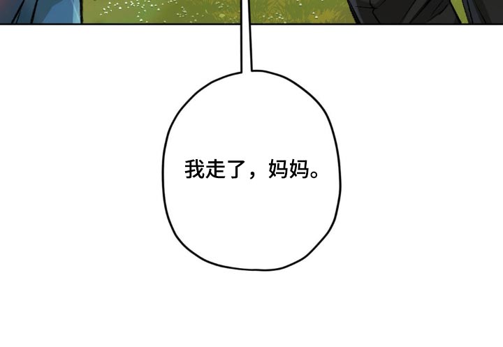 区域间谍漫画,第126话2图