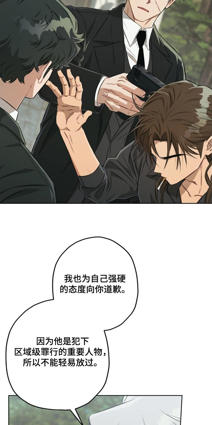 区域间谍漫画,第134话2图