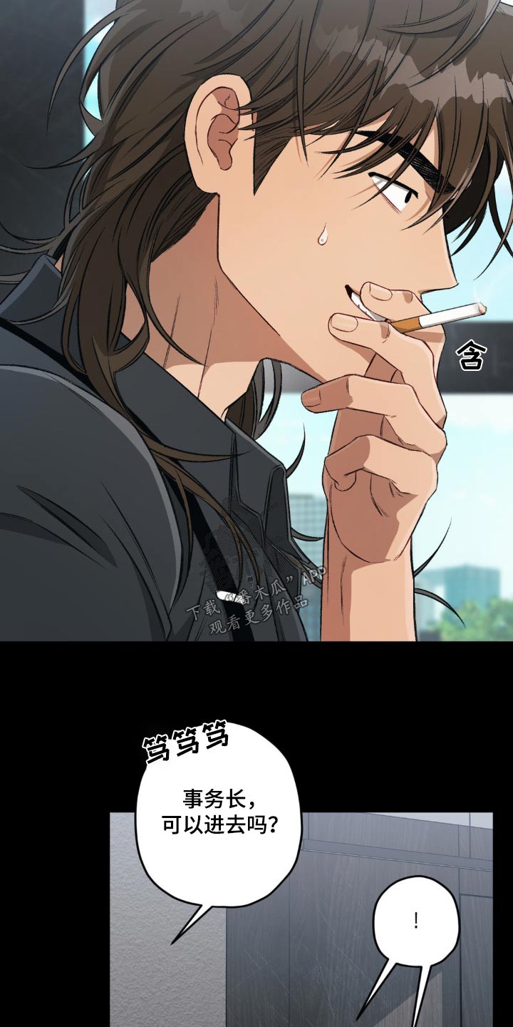 区域间谍漫画,第132话1图