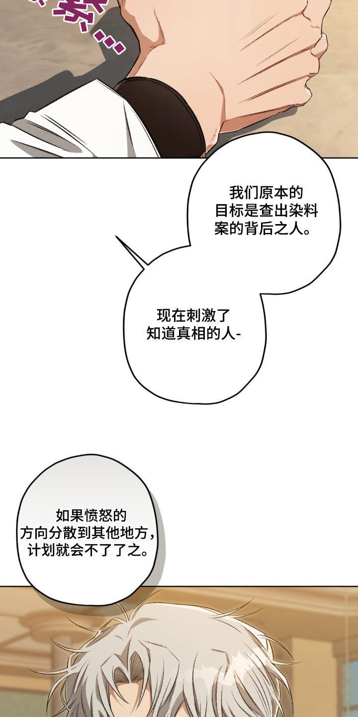 区域间谍漫画,第141话1图