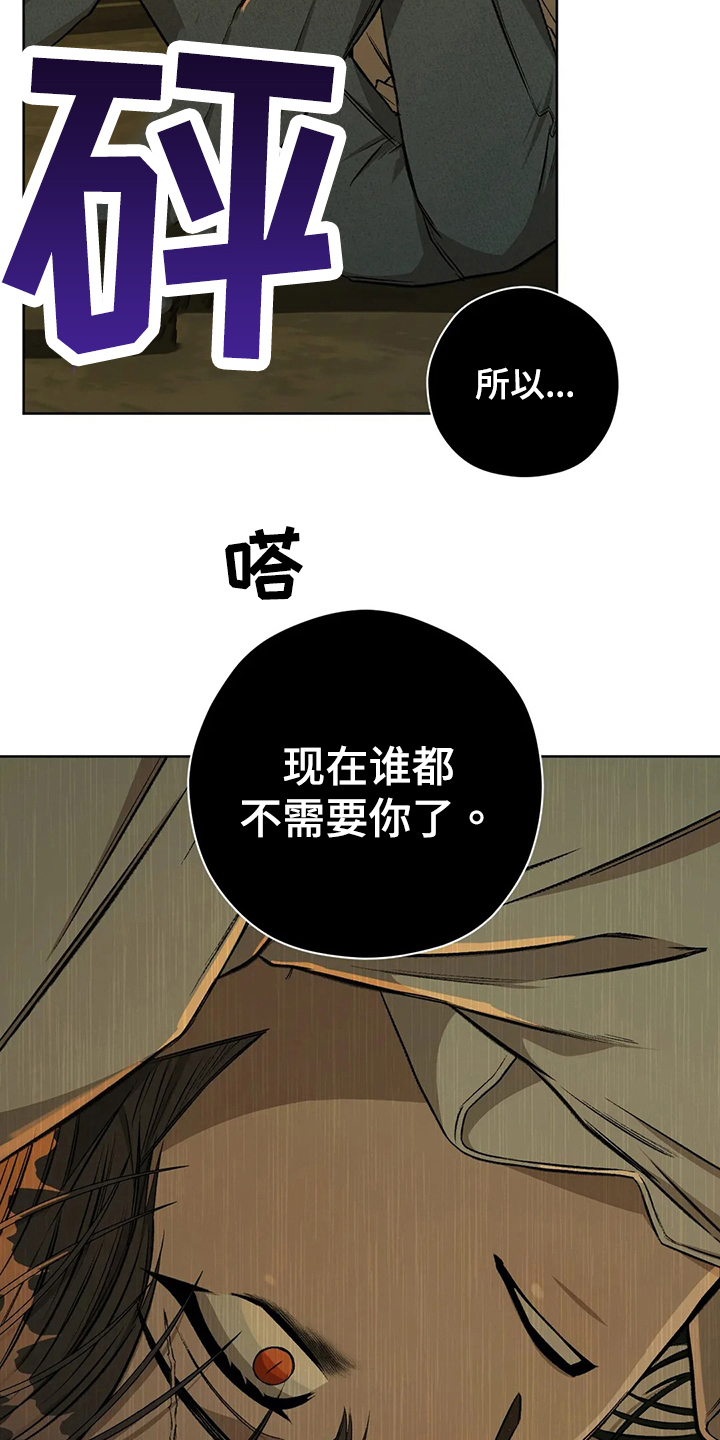 区域间谍漫画,第100话2图