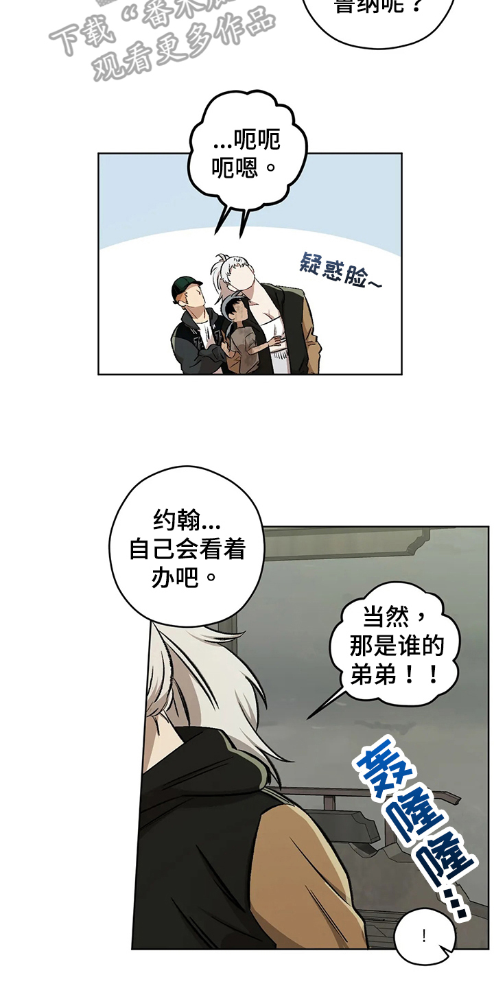 区域间谍漫画,第102话2图
