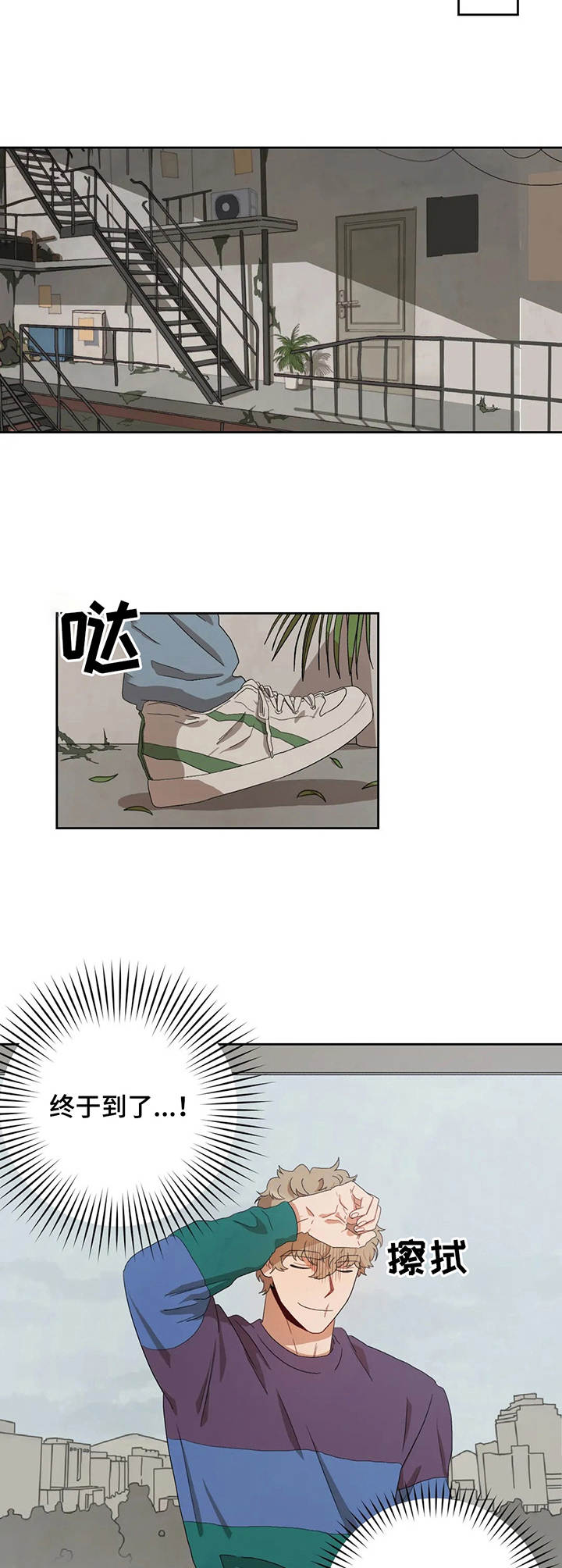 区域间谍漫画,第15话1图