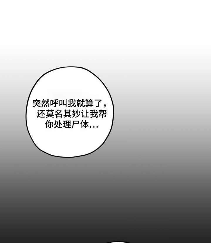 区域间谍漫画,第143话1图