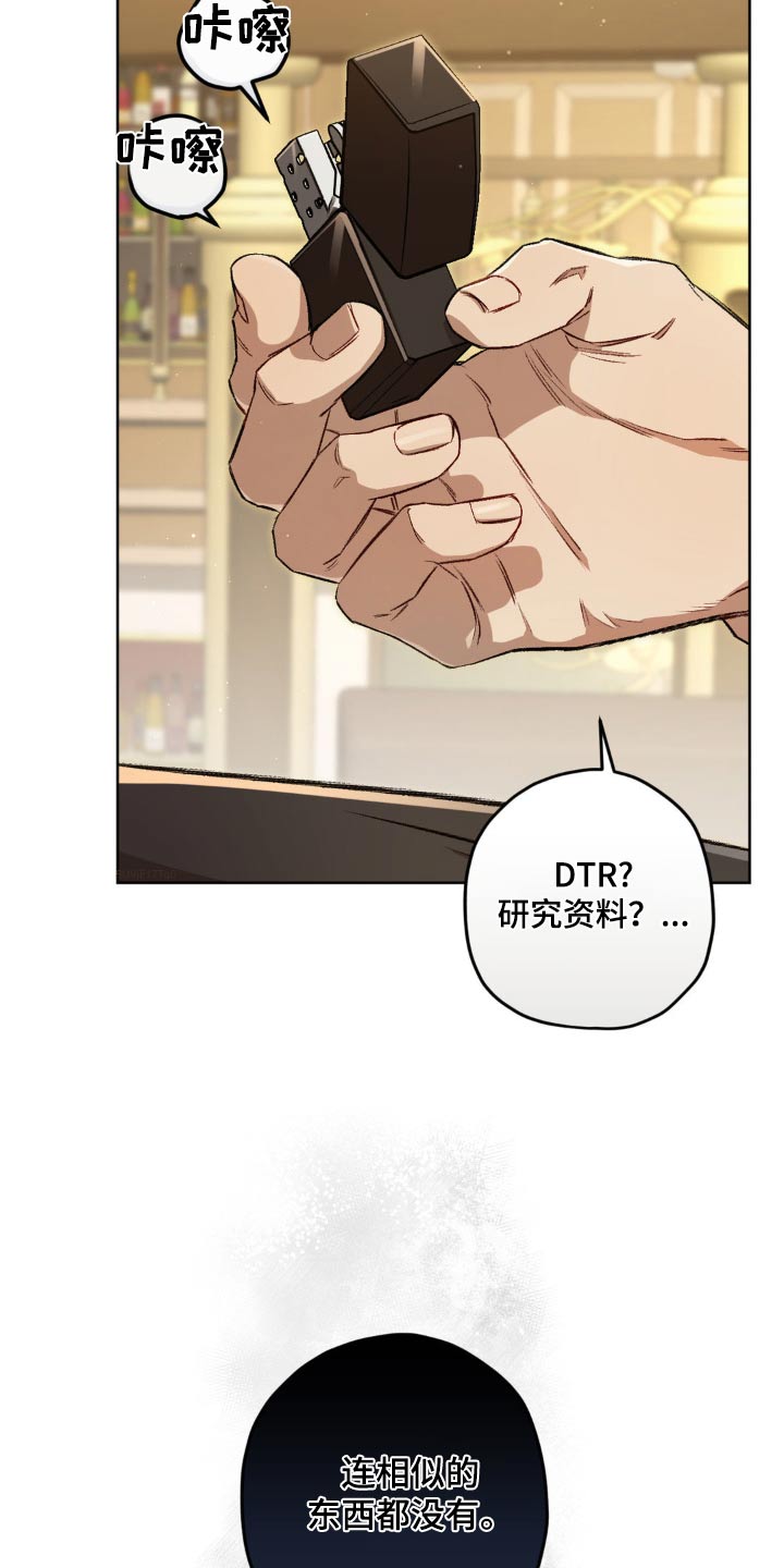 区域间谍漫画,第141话2图