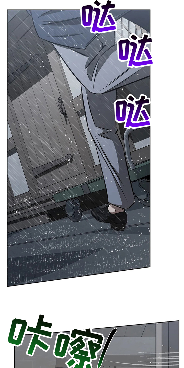 区域间谍漫画,第102话2图