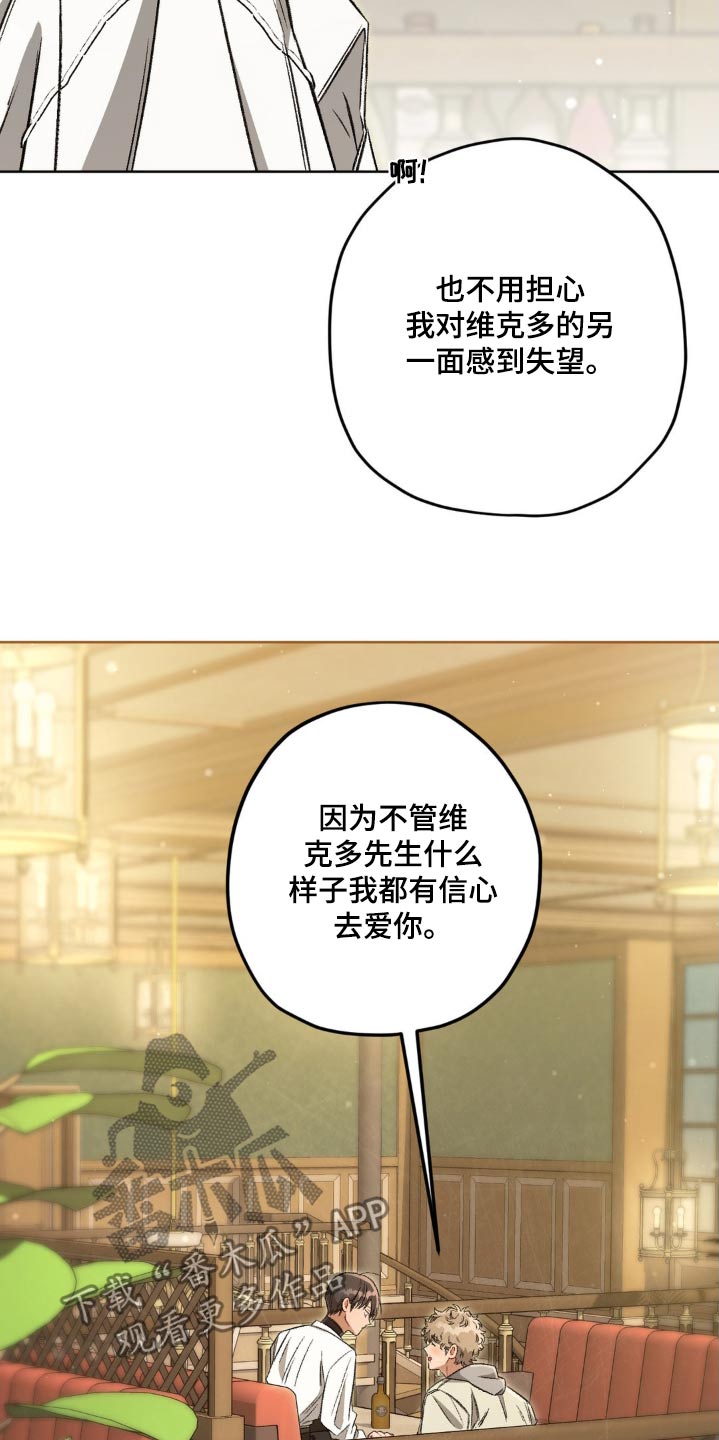 区域间谍漫画,第148话1图