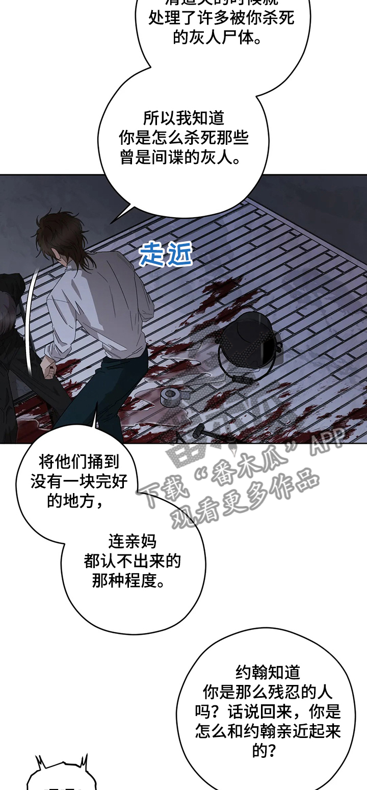 区域间谍漫画,第70话2图