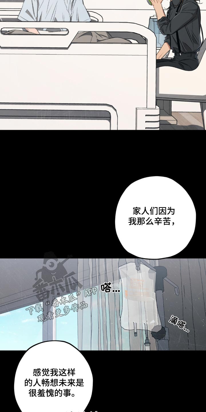 区域间谍漫画,第130话1图