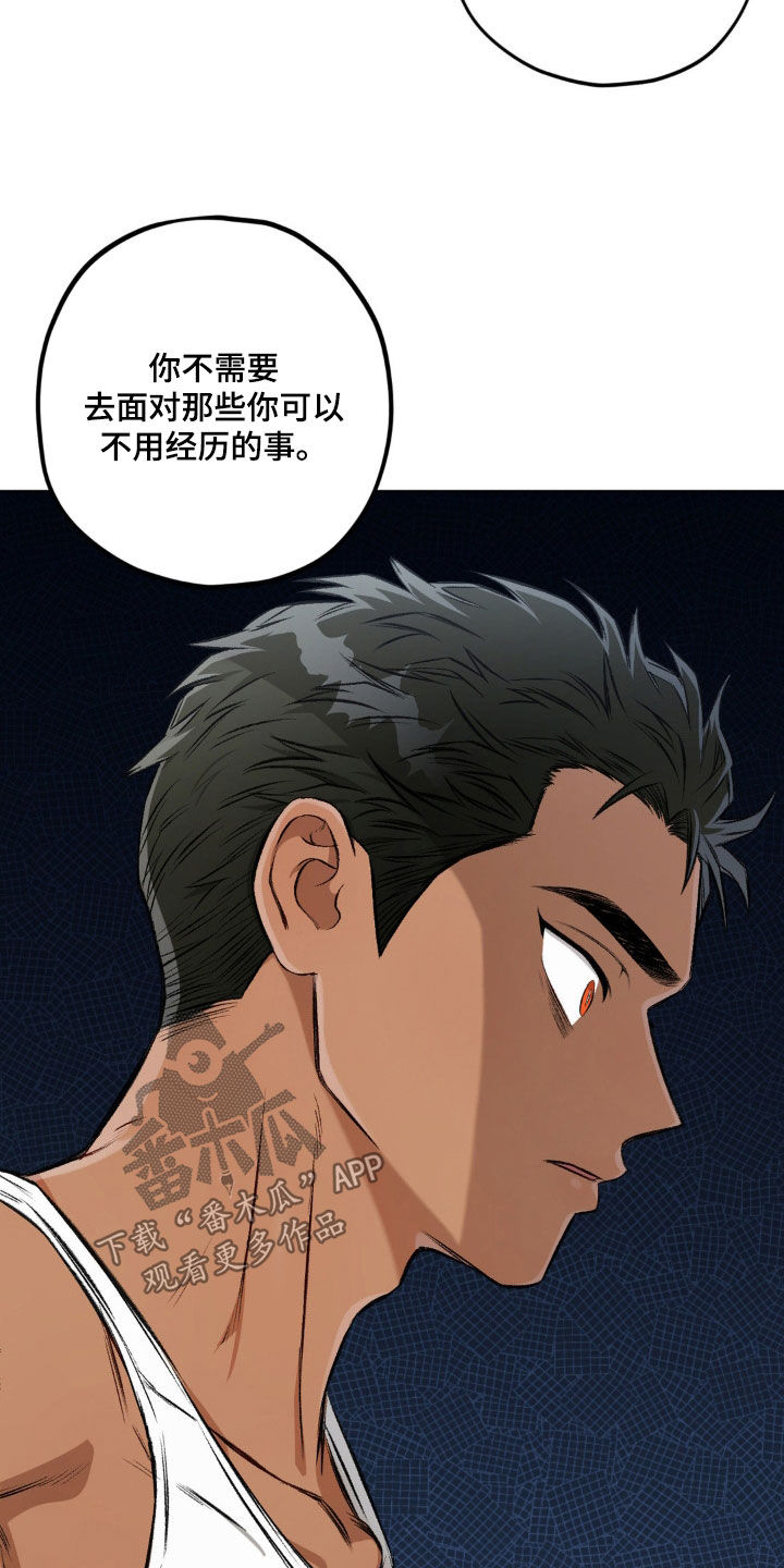 区域间谍漫画,第120话2图