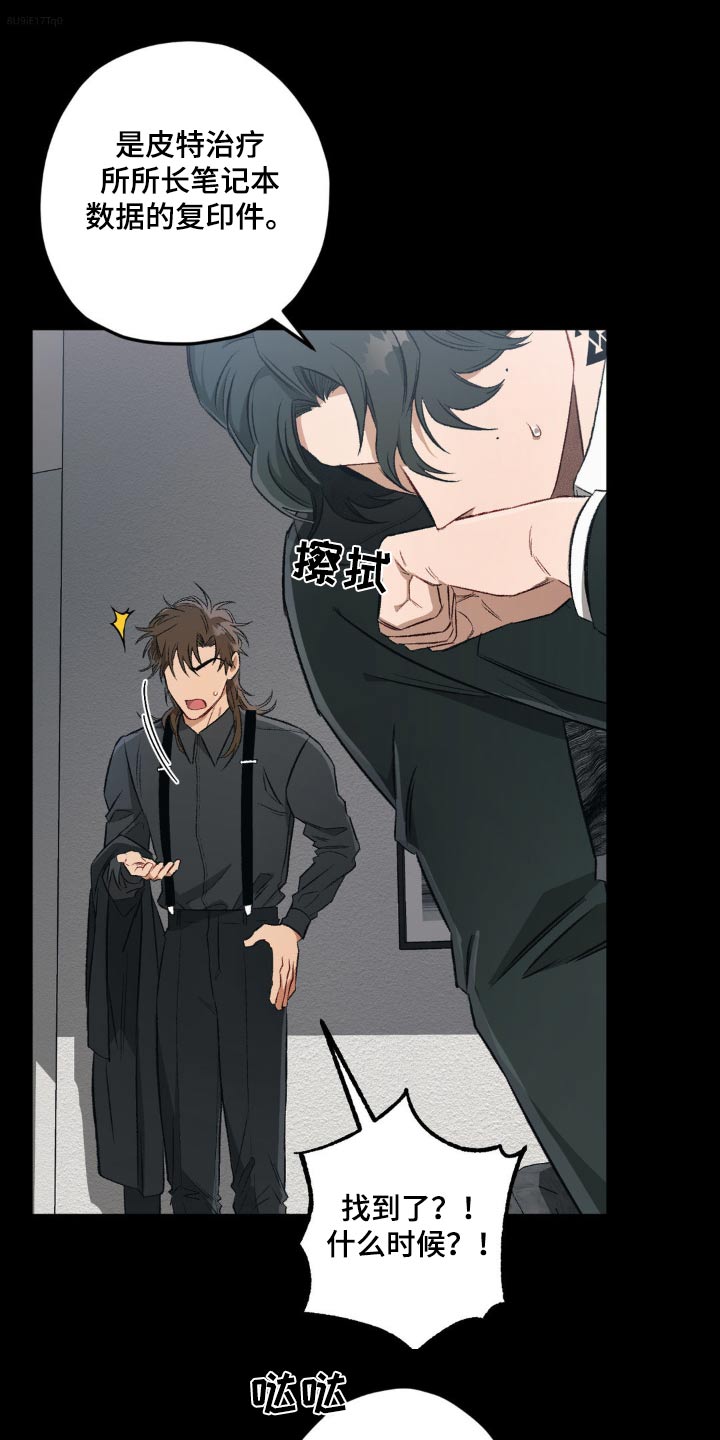 区域间谍漫画,第131话1图