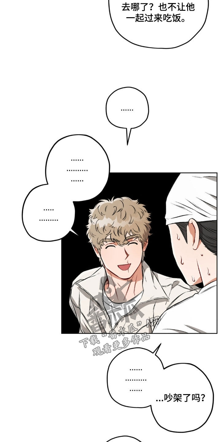 区域间谍漫画,第116话2图