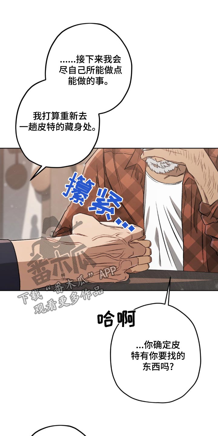 区域间谍漫画,第148话1图