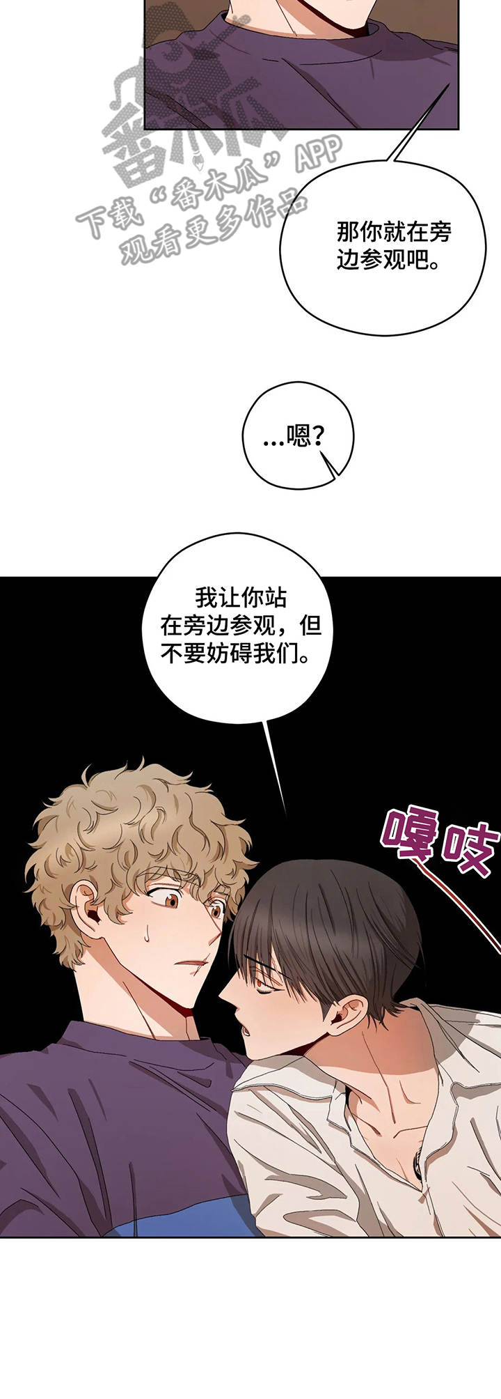 区域间谍漫画,第21话1图