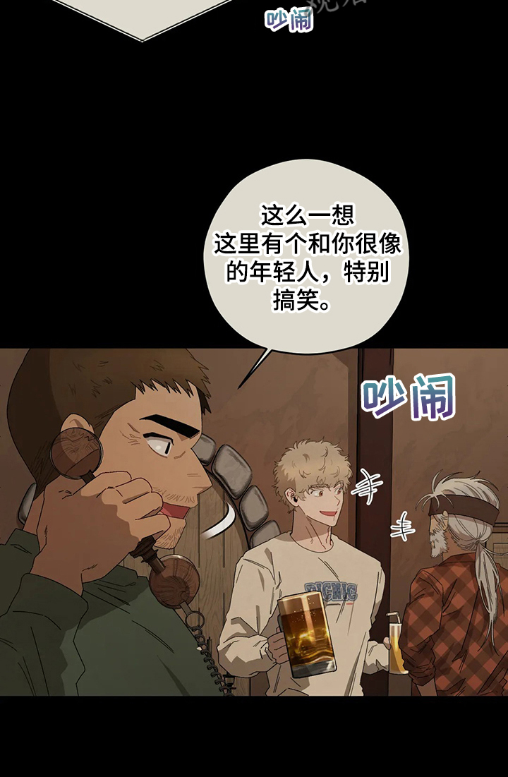 区域间谍漫画,第73话1图