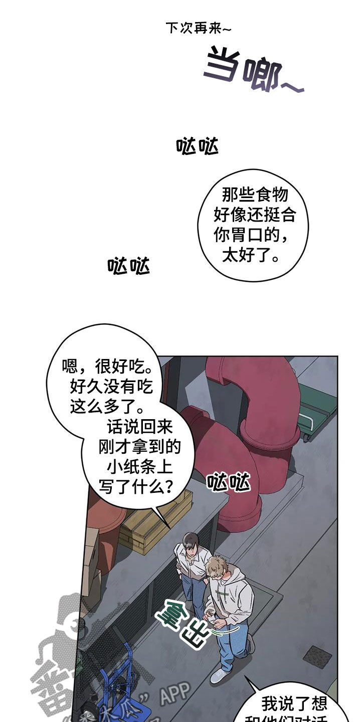 区域间谍漫画,第95话2图
