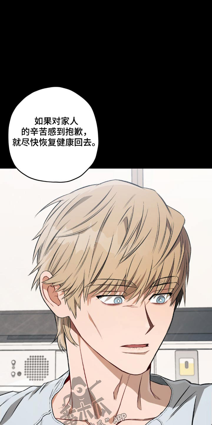 区域间谍漫画,第131话1图