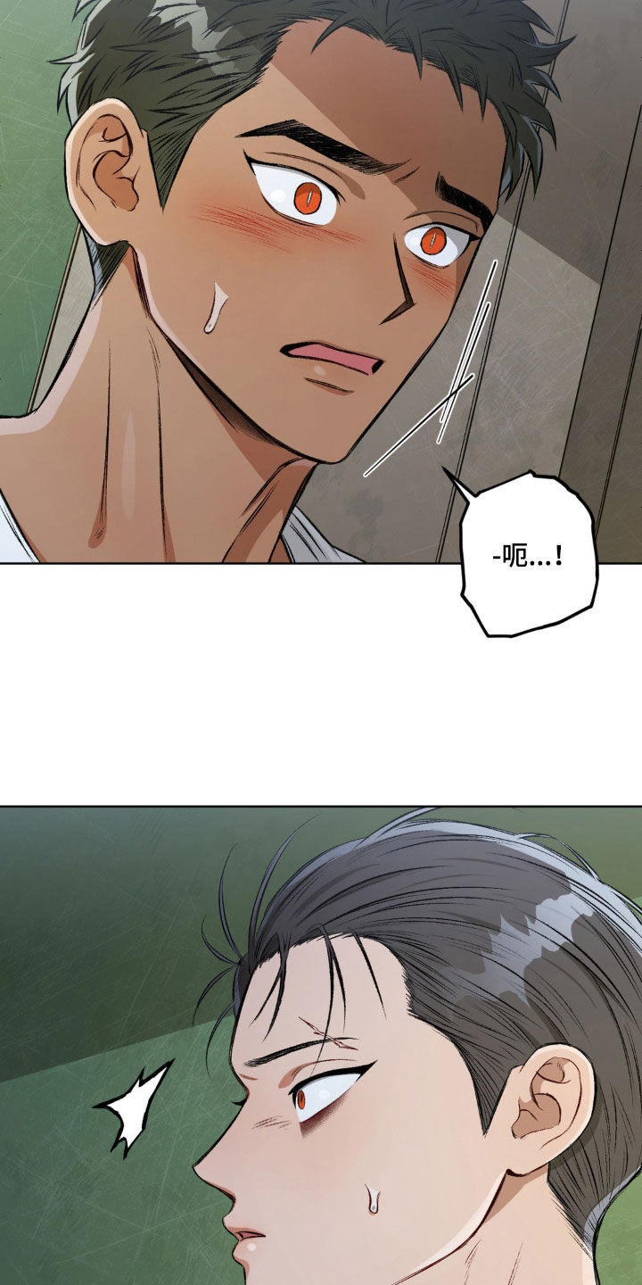 区域间谍漫画,第120话1图