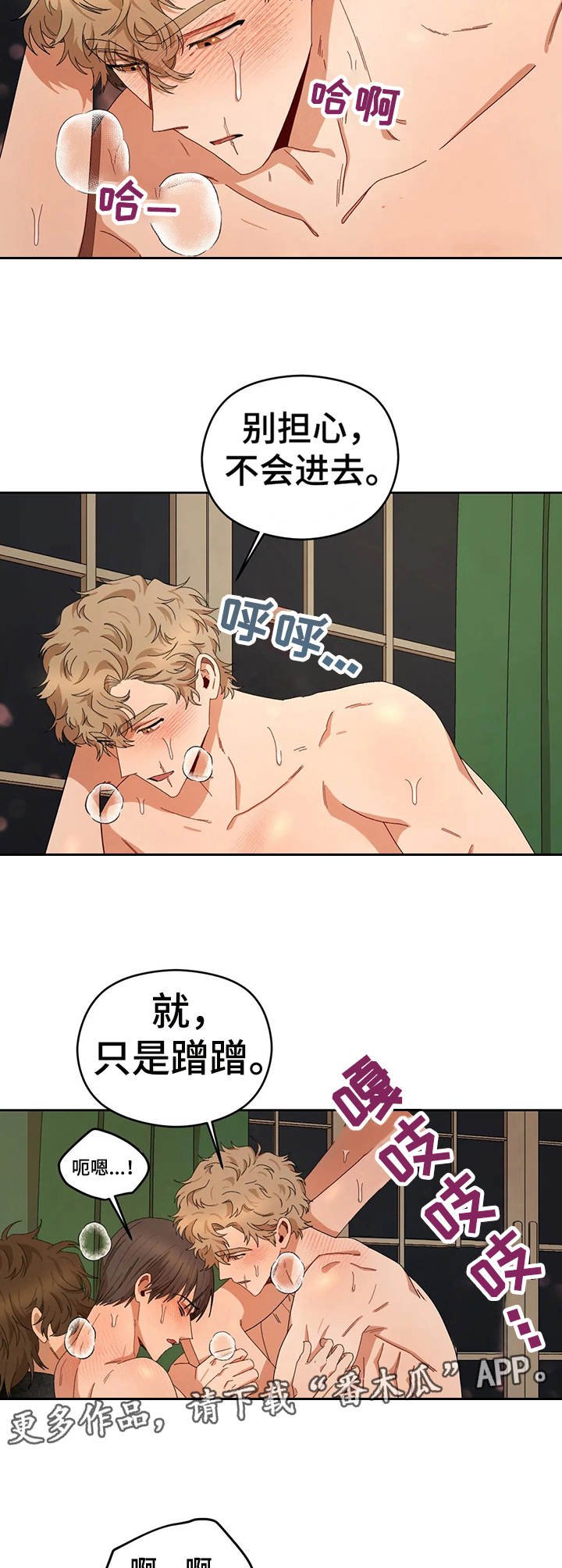 区域间谍漫画,第23话1图